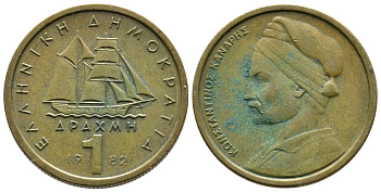 Греция 1 драхма 1982 адмирал Константин Канарис KM 116 никель латунь 83-1713