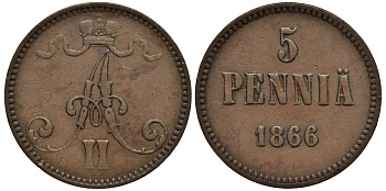 Россия для Финляндии 5 пенни 1866 Александр II Биткин 658, KM 4.1 медь 1531-114