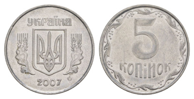 Украина 5 копеек 2007 KM 7b нержавеющая сталь UNC 4633-1114
