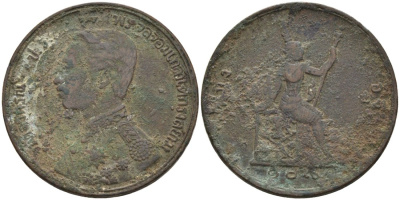 Таиланд 1 атт 1890 RS109, король Рама V (1868-1910) KM Y#22 бронза 92-446