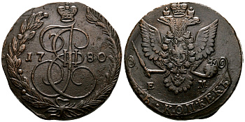 Россия 5 копеек 1780 ЕМ, Екатерина II (1762-1796) Биткин 631 медь 1103-6-63