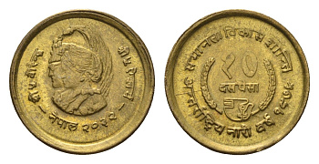 Непал 10 пайс 1975 BS 2032, ФАО - международный год женщин KM 809 латунь UNC 39-1122