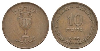 Израиль 10 прут 1949 JE 5709 KM 11 бронза 45-912