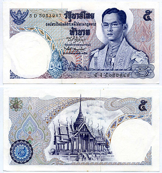 Таиланд 5 бат 1969 король Рама IX, подпись 41 Pick 80 бумага aUNC 7485-57-2-1