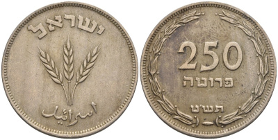 Израиль 250 прута 1949 JE 5709, без жемчужены KM 15 медно-никель 221-816