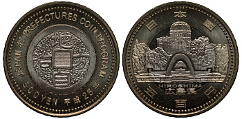 Япония 500 йен 2013 25 год, серия 47 префектур Японии, Хиросима KM 198 биметалл UNC N3-41