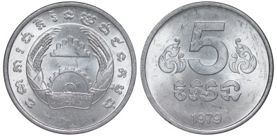 Камбоджа 5 сен 1979 год тип KM 69 алюминий aUNC M58-15