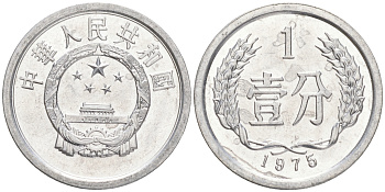 Китай 1 фынь 1975 KM 1 алюминий UNC 4528-818