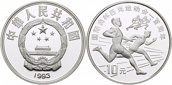 Китай 10 юаней 1993 Олимпийские игры, легкая атлетика, бег KM 525 серебро PROOF 04-312-13
