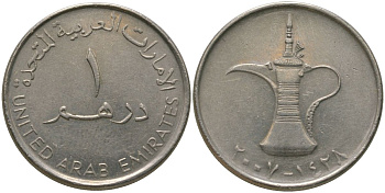 ОАЭ 1 дирхам 2007 Халифа ибн Заид (2004-2022) KM 6.2 медно-никель UNC 4511-1054