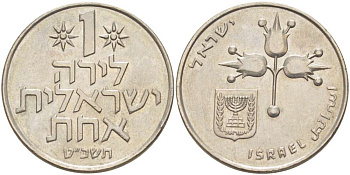 Израиль 1 лира 1969 JE5729 KM 47.1 медно-никель 4512-626
