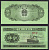 Китай 5 фен (фынь) 1953 Pick 862 b (1) бумага UNC (пресс) 7220-71-1-2