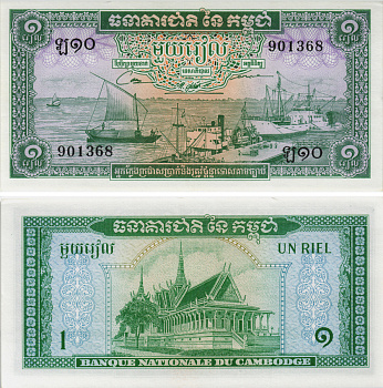 Камбоджа 1 риэль ND (1956-1975) порт Пномпеня, тронный зал Pick 4 c бумага UNC (пресс) 8604-33-2-1