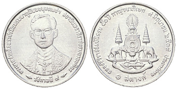 Таиланд 1 сатанг 1996 BE 2539, Рама IX (1946-2016), 50 лет правлению Короля Рамы KM 342 алюминий UNC 4617-1126