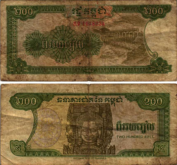 КАМБОДЖА 200 РИЭЛЕЙ 1992 Pick 37а бумага 7547-60-1-1