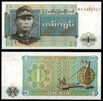 Бирма 1 кьят 1972 генерал Аун Сан Pick 56 бумага UNC (пресс) 446-11-1