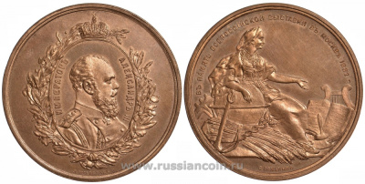 Россия медаль 1882 в память Всероссийской выставки в Москве Дьяков 930.5 R бронза 00-810-27
