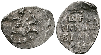 Русское Царство денга 1547-1584 Иван IV Васильевич, Московский  монетный двор, 0,34 ГР ГиК №61 серебро 262-1532