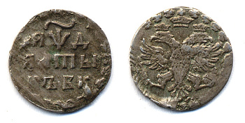 Россия алтын (3 копейки) 1704 Биткин 1156 R, KM 119 серебро VF 00-810-08