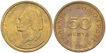 ГРЕЦИЯ 50 ЛЕПТА 1978 МАРКОС БОТСАРИС KM 115 никель латунь 4516-947