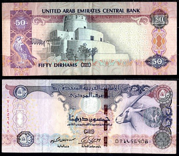 ОАЭ 50 дирхам 2011  Pick 29 d  бумага   8612-60-2-1