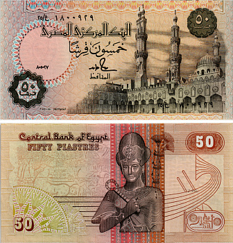 Египет 50 пиастров 1987 Pick 58 b бумага aUNC 7552-25-4-2