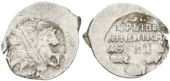 Русское Царство копейка 1547-1584 Иван IV Васильевич, Псковский  монетный двор, 0,66 ГР ГиК №93 серебро 262-358