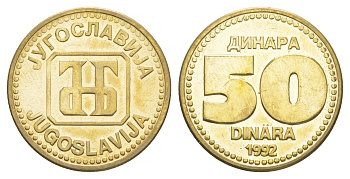 Югославия 50 динаров 1992 KM 153 медь цинк никель aUNC 4544-316
