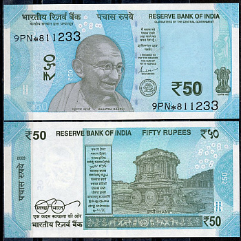 Индия 50 рупий 2023 Махатма Ганди, колесница храма Гаруды, Хампи, с буквой R, замещенная серия Pick 111  бумага  UNC (пресс) 448-85-2