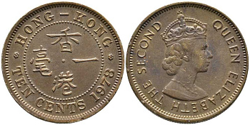 Гонконг 10 центов 1978 Елизавета II (1952-) KM 28.3 никель латунь 110-653
