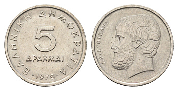Греция 5 драхм 1978 Аристотель KM 118 медно-никель 4660-744