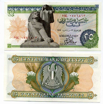 Египет 25 пиастров 1977 сфинкс в Гизе, подпись 15	Pick 47 c бумага UNC (пресс) 448-32-2-2