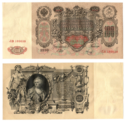 Россия 100 рублей 1910 (1910-1917) подписи: Шипов и Мец Pick 13 b (7), Горянов 1.17.27 бумага 6262-42-1-1