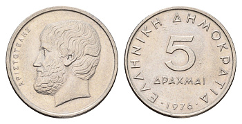 Греция 5 драхм 1976 Аристотель KM 118 медно-никель 4670-224