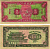 КИТАЙ 50000000 ND HELL BANK NOTE, ПОГРЕБАЛЬНЫЕ ДЕНЬГИ бумага 7547-30-1-1