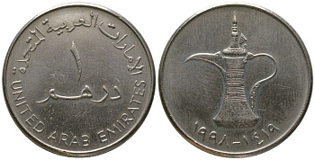 ОАЭ 1 дирхам 1998 KM 6.2 медно-никель 4563-152