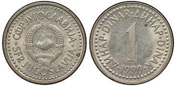 Югославия 1 динар 1990 KM 142 медь никель цинк 4122-214