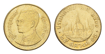 Таиланд 25 сатангов 1987 ВЕ 2530, Рама IX (1946-2016) Y 187 алюминиевая бронза 4674-1061