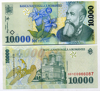 Румыния 10000 леев 1999 Николае Йорга, Успенский собор, вертикальный водяной знак BNR Pick 108 a бумага UNC (пресс) 449-60-1