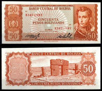 Боливия 50 боливиано 1962 печать с браком, (непропечатана цифра в серийном номере) Pick 162 a (19)  бумага   6280-43-1-2