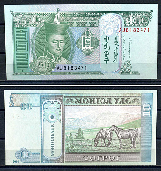 Монголия 10 тугриков 2014 Сухэ-Батор Pick 62 h  бумага  UNC (пресс) 446-147-1