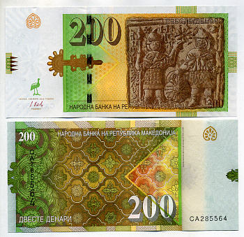 Северная Македония 200 денаров 2016 октябрь 2016 Pick 23 бумага UNC (пресс) 450-51-2