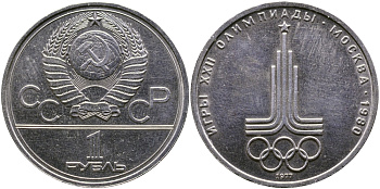 СССР 1 рубль 1977 Летние Олимпийские игры 1980 года в Москве, эмблема KM 144 медь никель цинк aUNC 1515-841