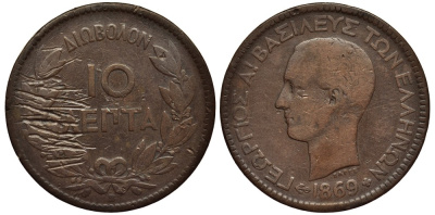 Греция 10 лепта 1869 ВВ, король Георг I (1863-1913) KM 43 медь 4536-546
