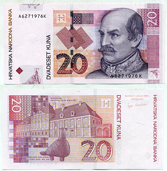 Хорватия 20 куна 2001 Йосип Елачич Pick 39 бумага 7203-10-2