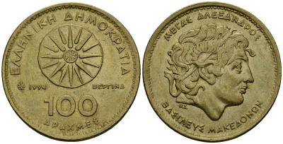 Греция 100 драхм 1994 Александр Македонский KM 159 латунь 4120-623