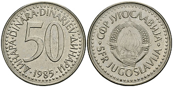 Югославия 50 динаров 1985 KM 113 медь никель цинк 4137-134