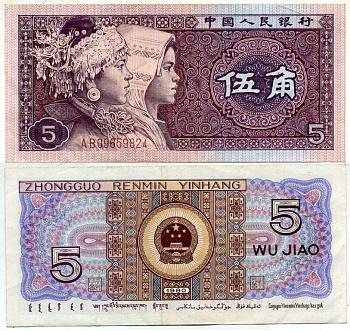 КИТАЙ 5 ДЖАО 1980 Pick 883 бумага 7146-49-1-2