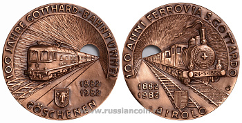 ШВЕЙЦАРИЯ МЕДАЛЬ 1982 100 ЛЕТ ОТКРЫТИЮ ГОТАРДСКОГО ТУНЕЛЯ В АЛЬПАХ, ПАРОВОЗ, ЭЛЕКТРОВОЗ, В КОРОБКЕ бронза UNC 2-2-10