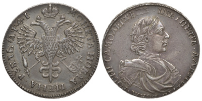 Россия 1 рубль 1719 Петр I (1699-1725), ОК, Кадашевский монетный двор, дата славянскими буквами, с экспертизой Государственного Исторического Музея Биткин 257, Дьяков 795 (R1) серебро 00-000-00
